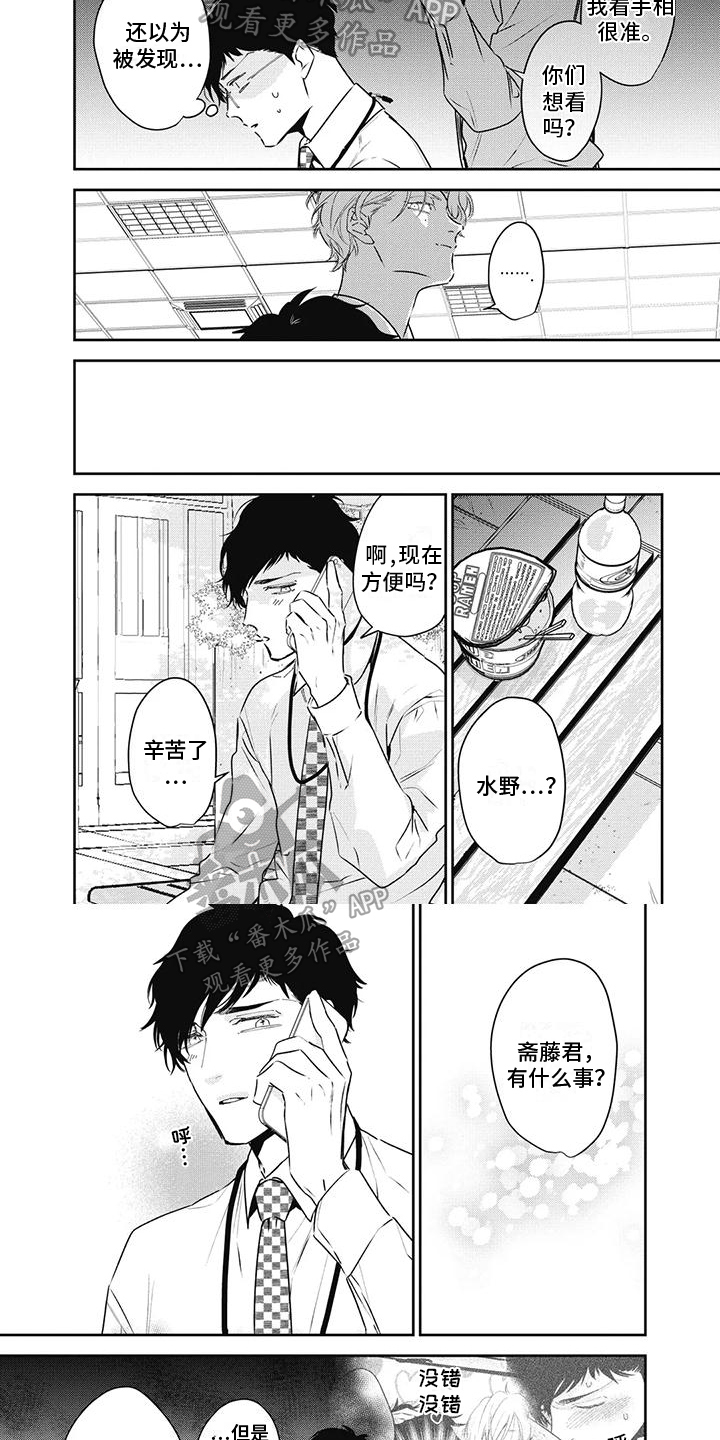 第8话5