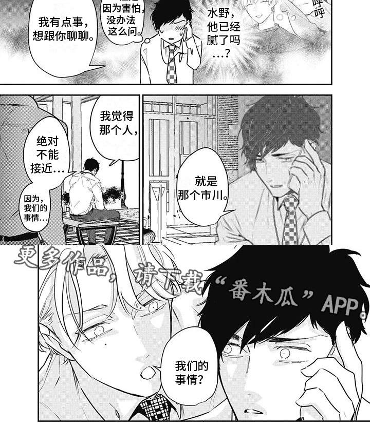 第8话6