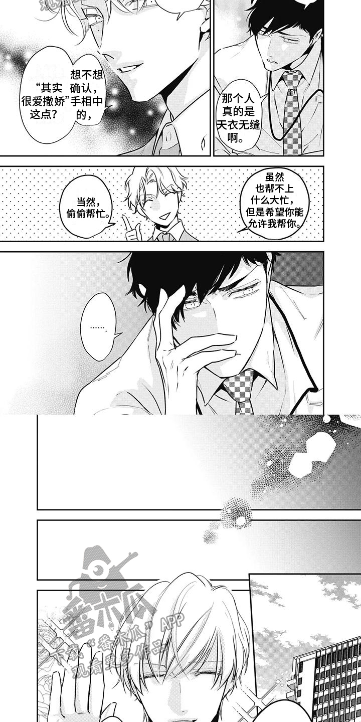 第7话2