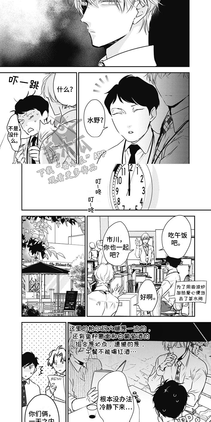 第7话5