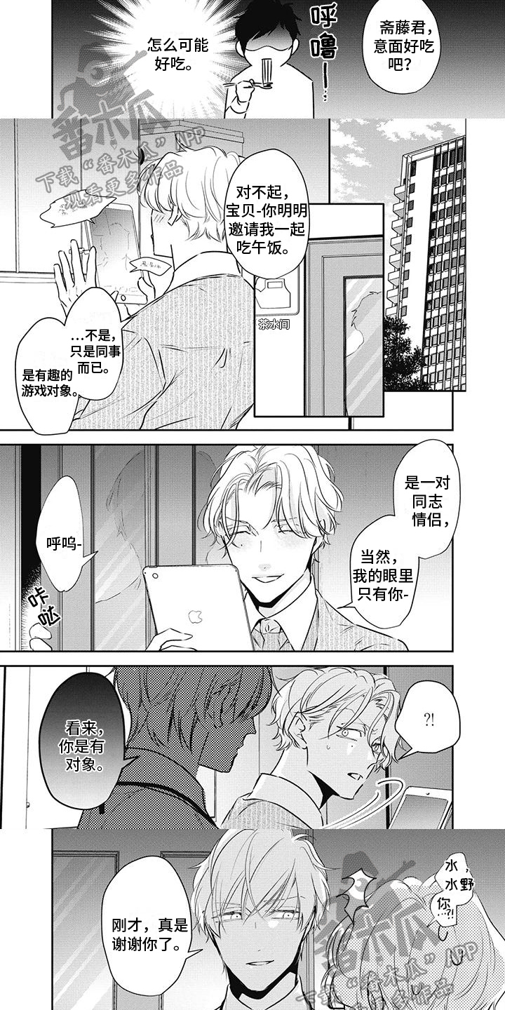 第6话1