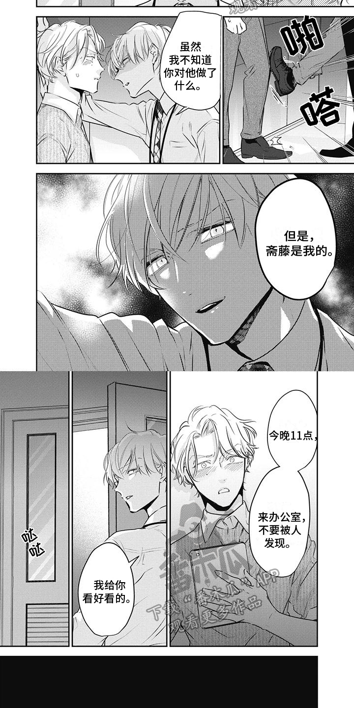 第6话2