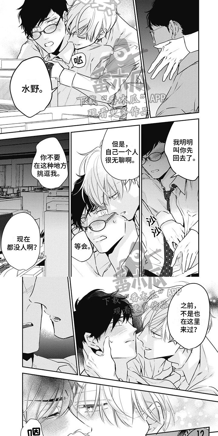 第6话4