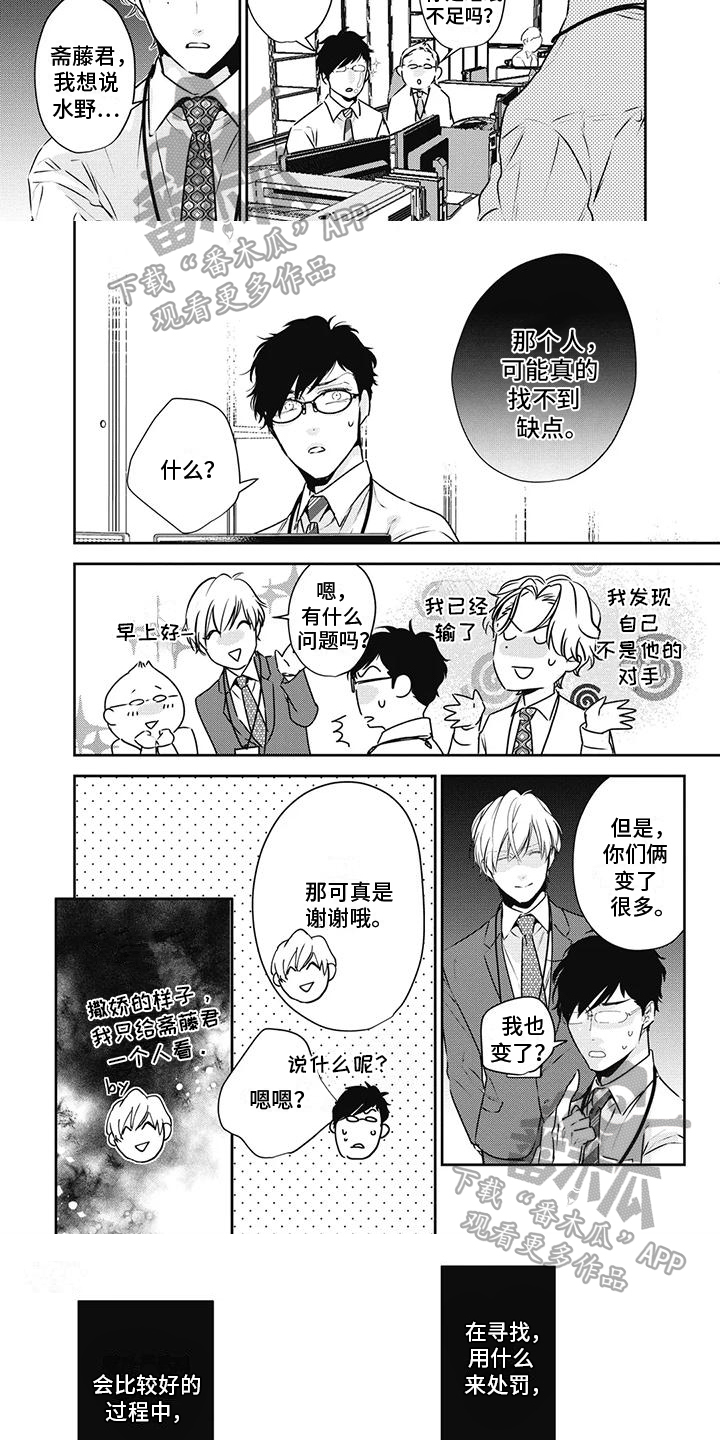 第5话3