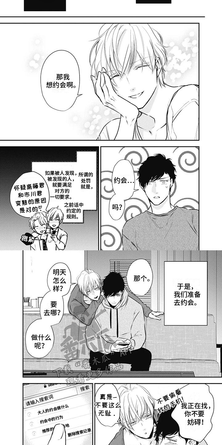 第5话4