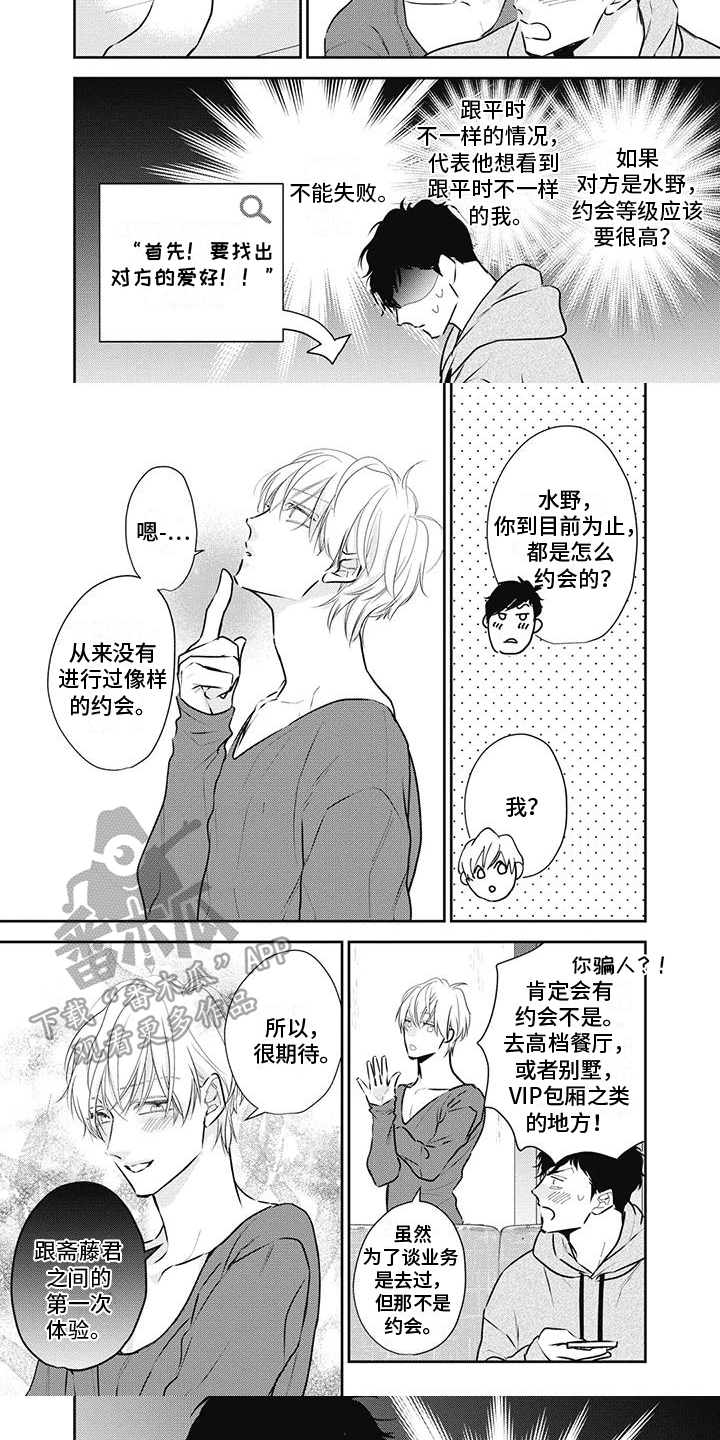 第5话5