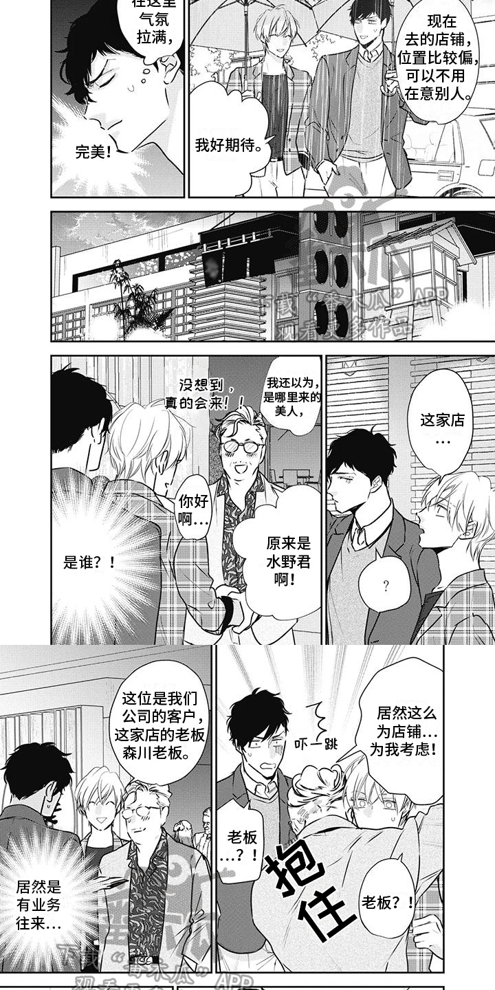 第4话2