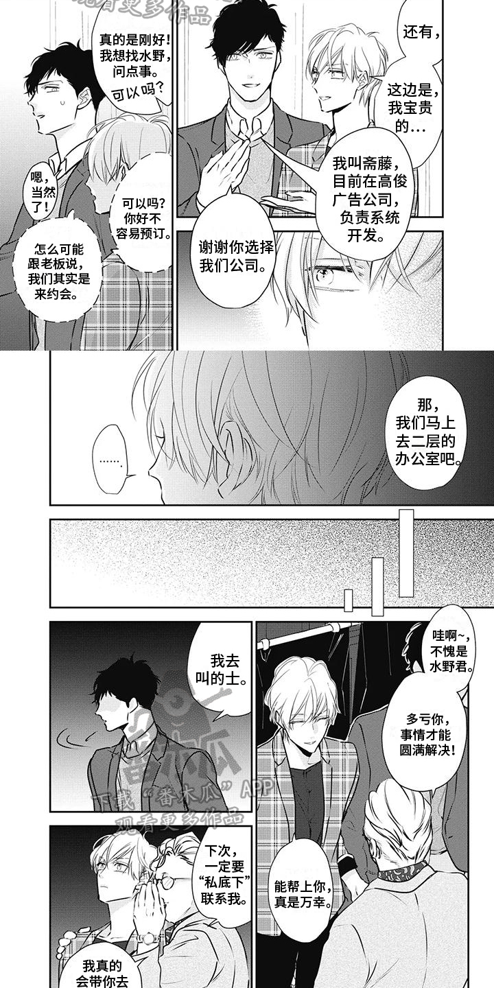 第4话3