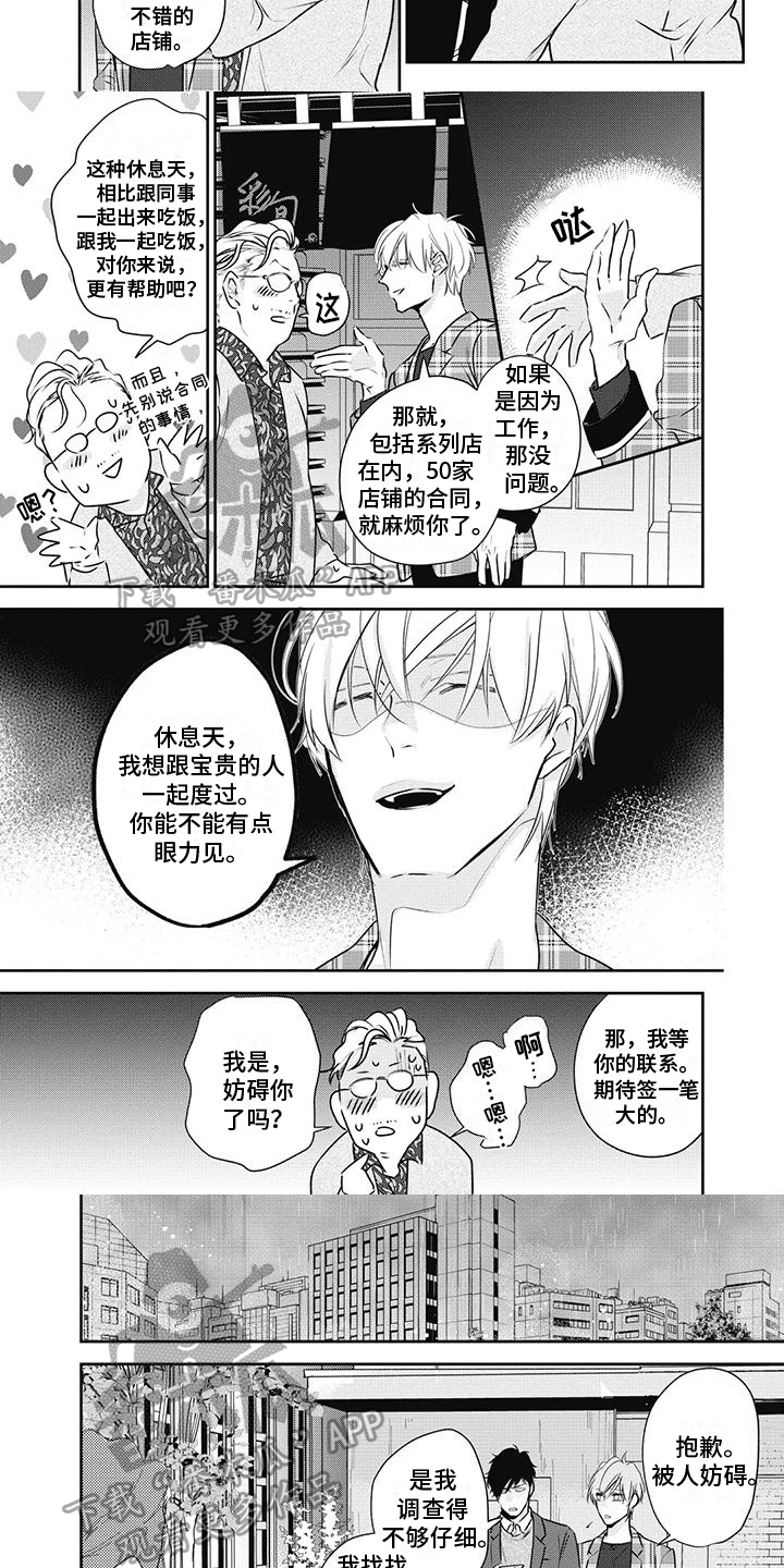 第4话4