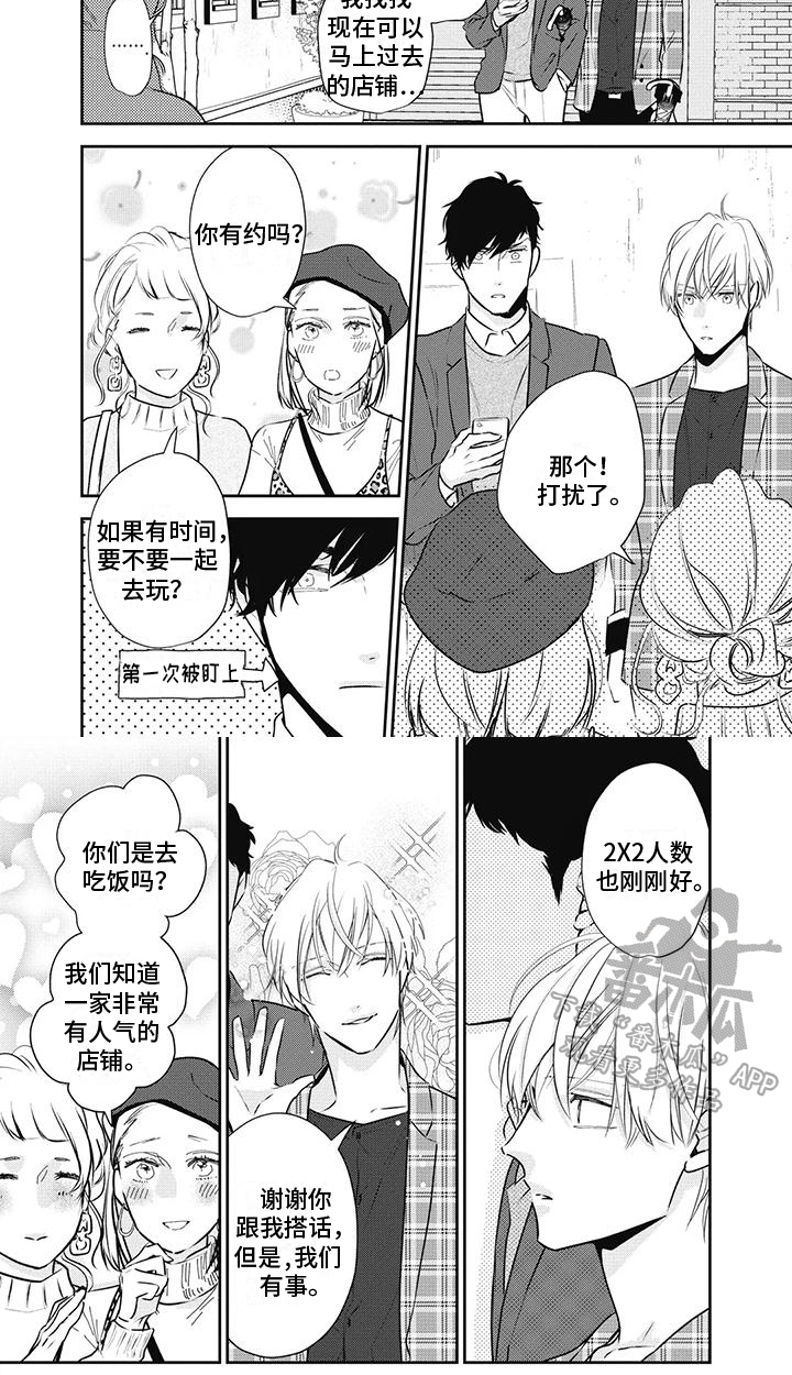 第4话5