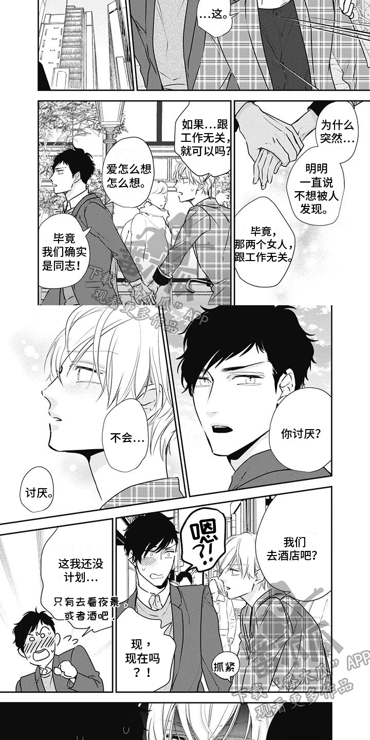 第3话2