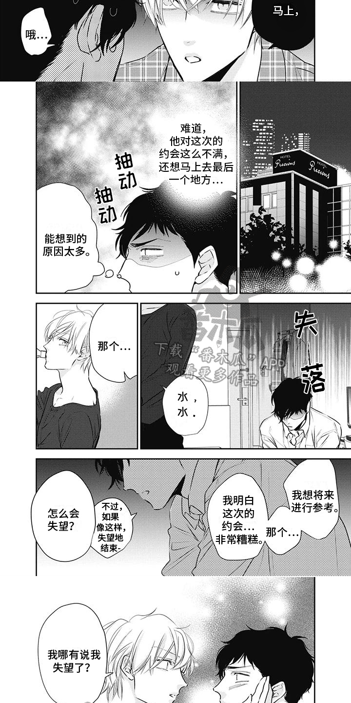 第3话3