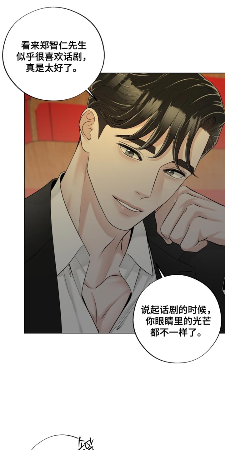 第28话3