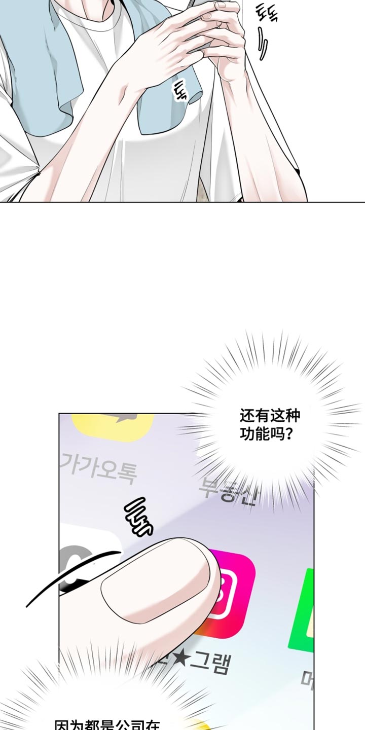 第27话6