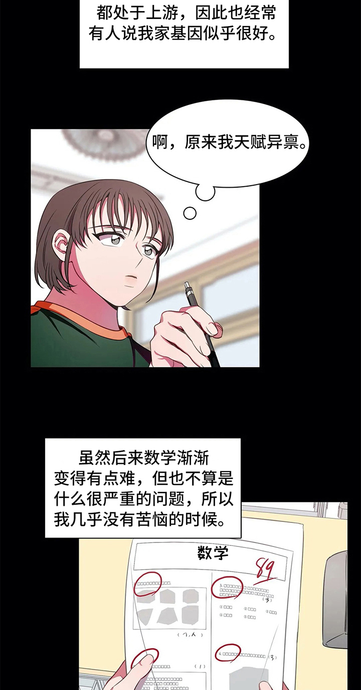 第39话17