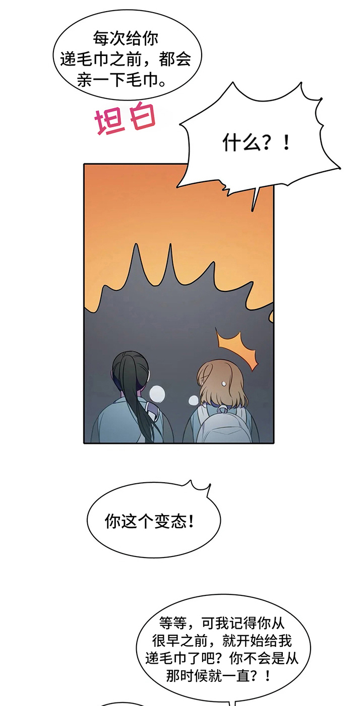 第38话12