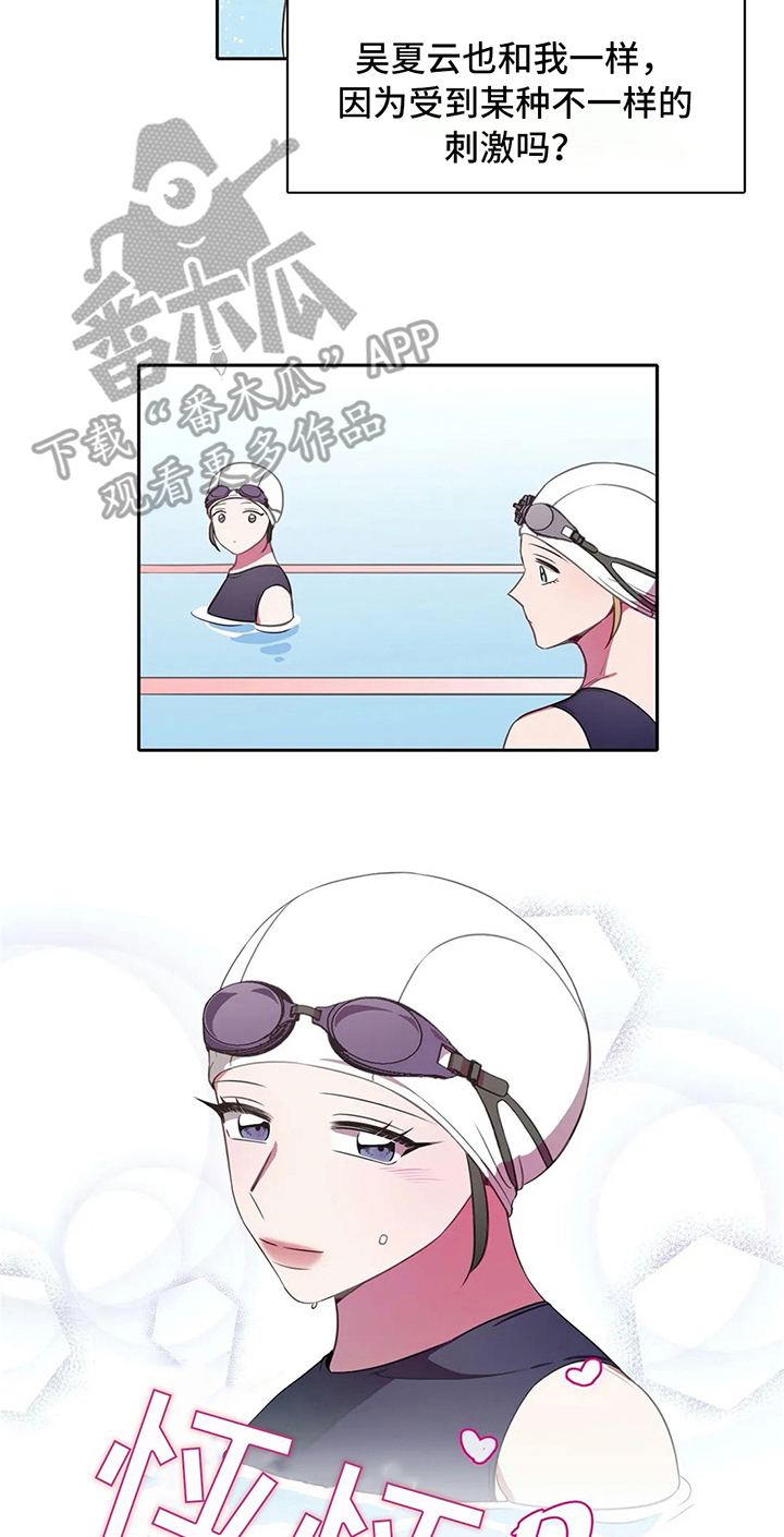 第33话13