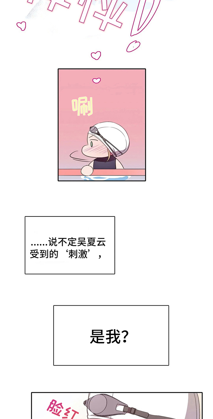 第33话14