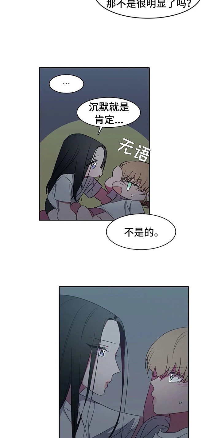 第27话3