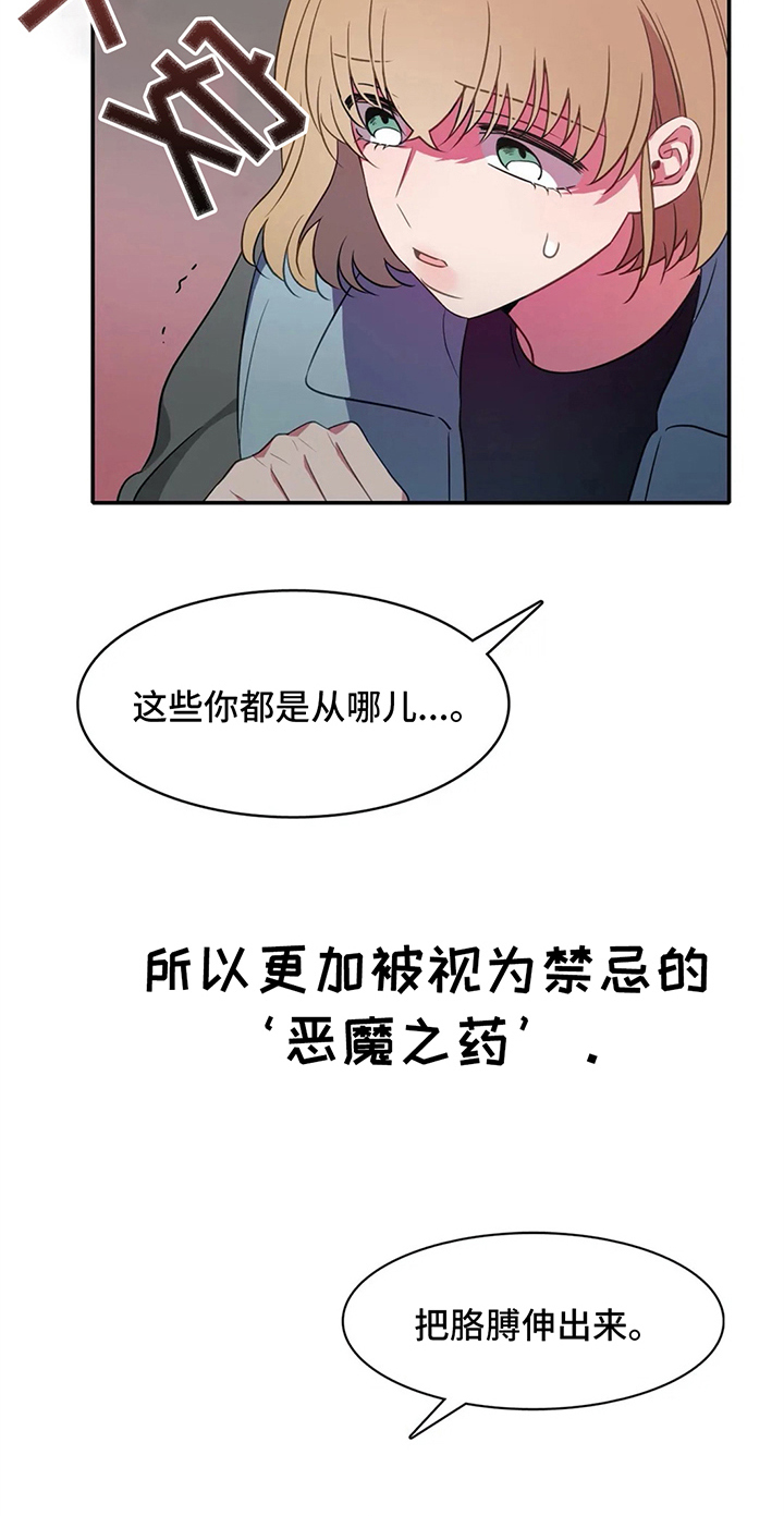 第23话10