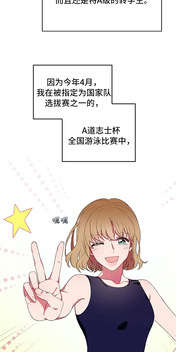 第2话3