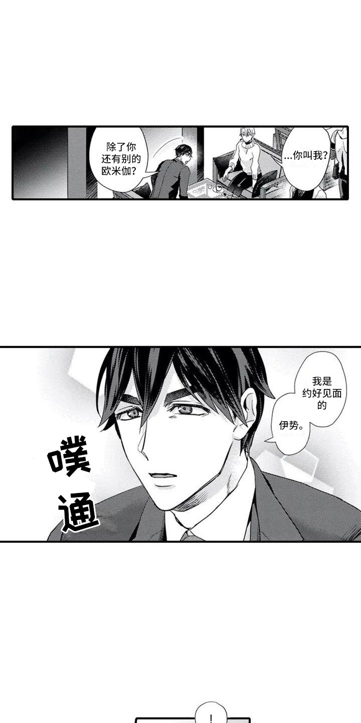第19话3