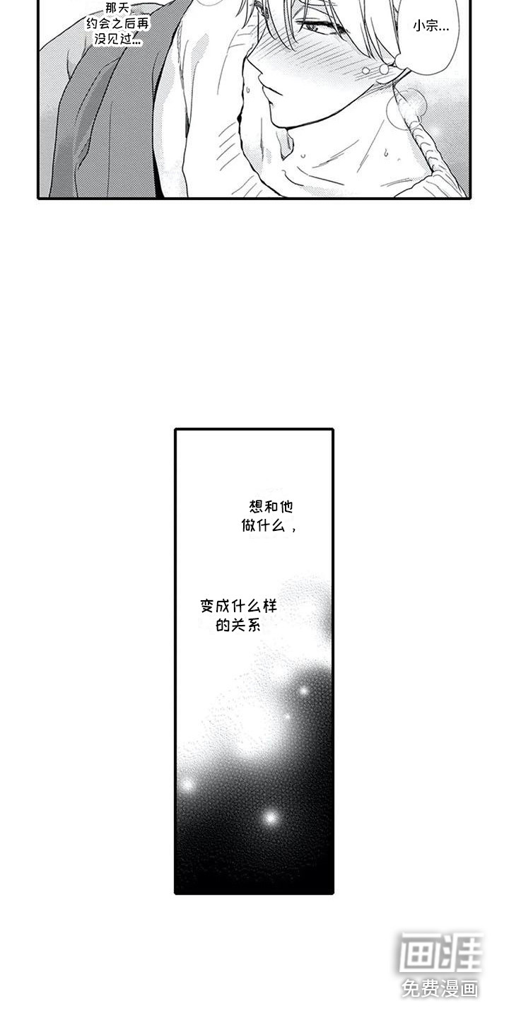 第14话1