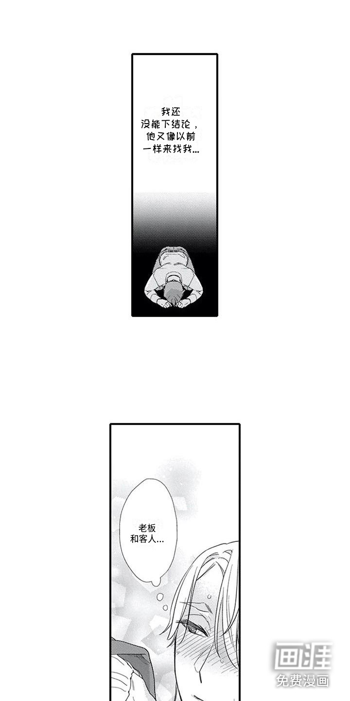 第14话2