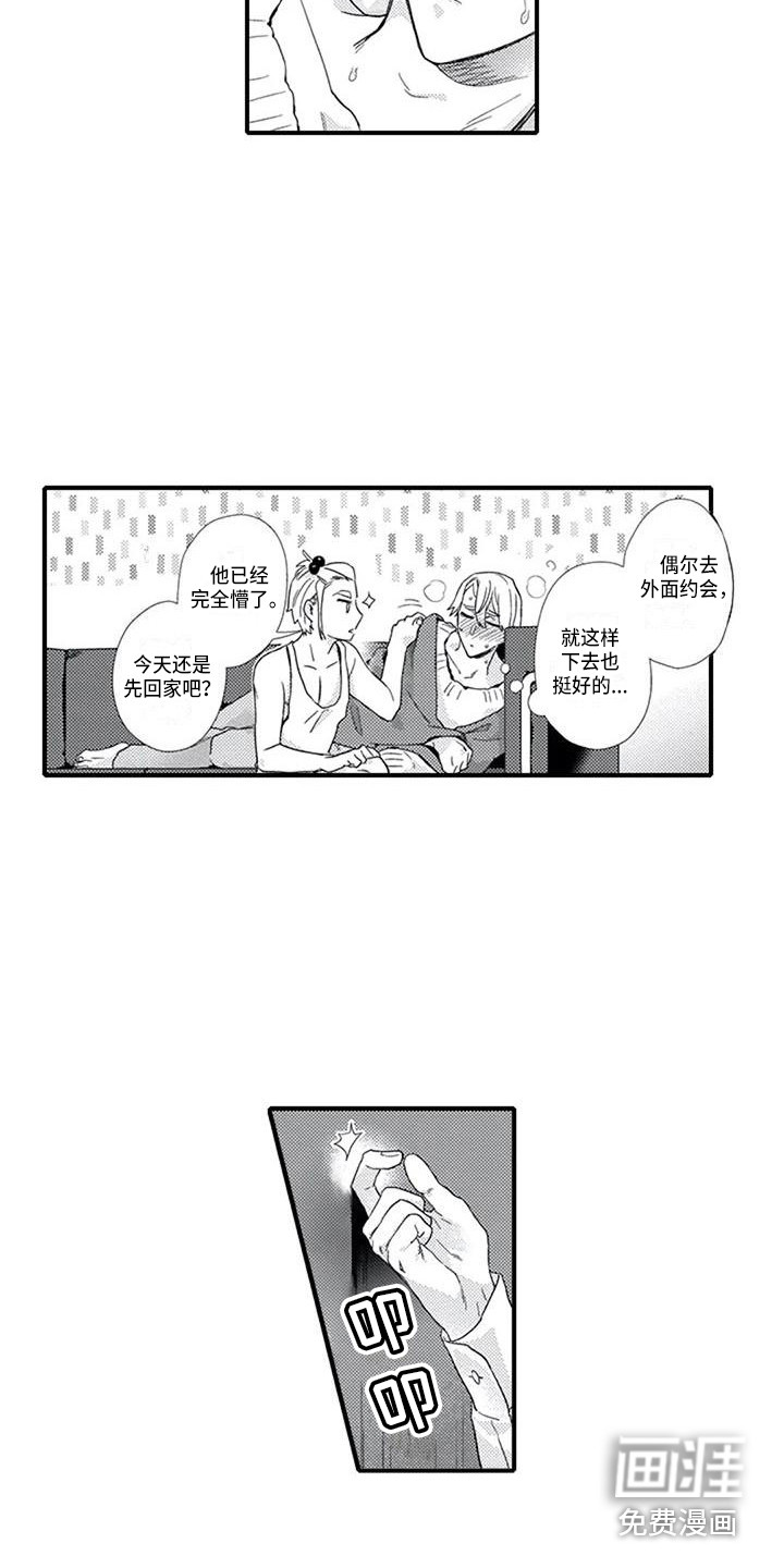 第14话3