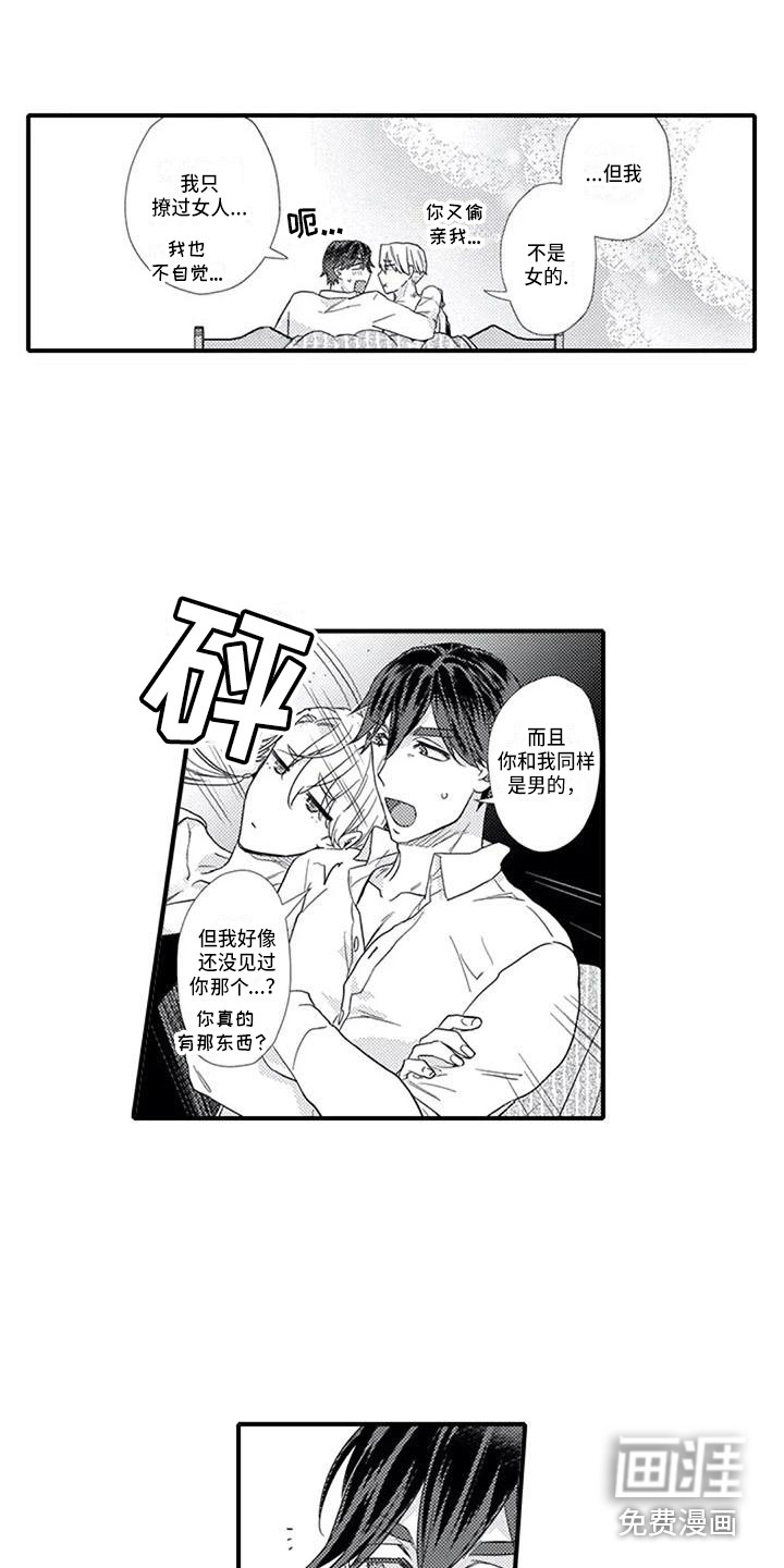 第9话3