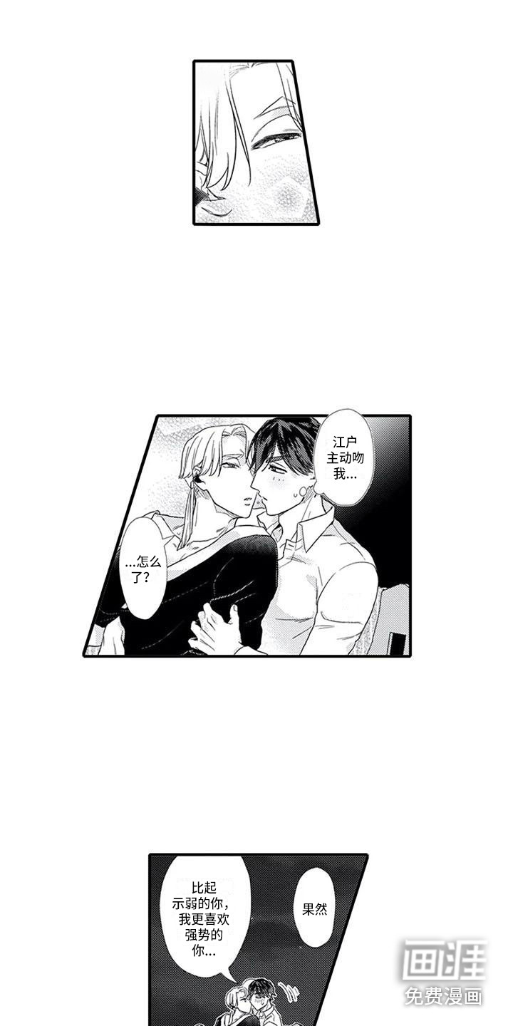 第9话7