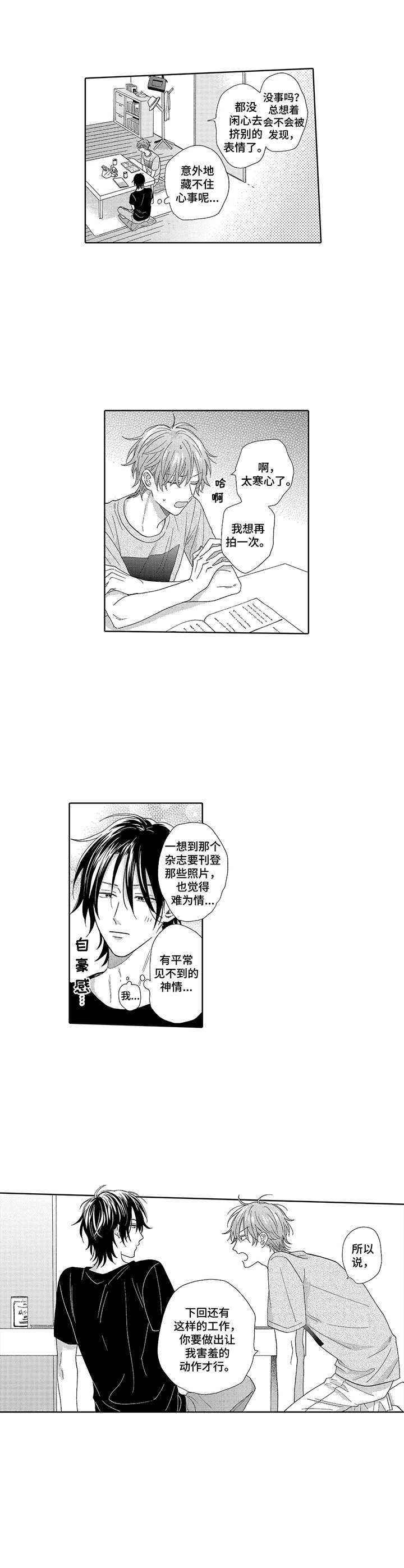 第20话3