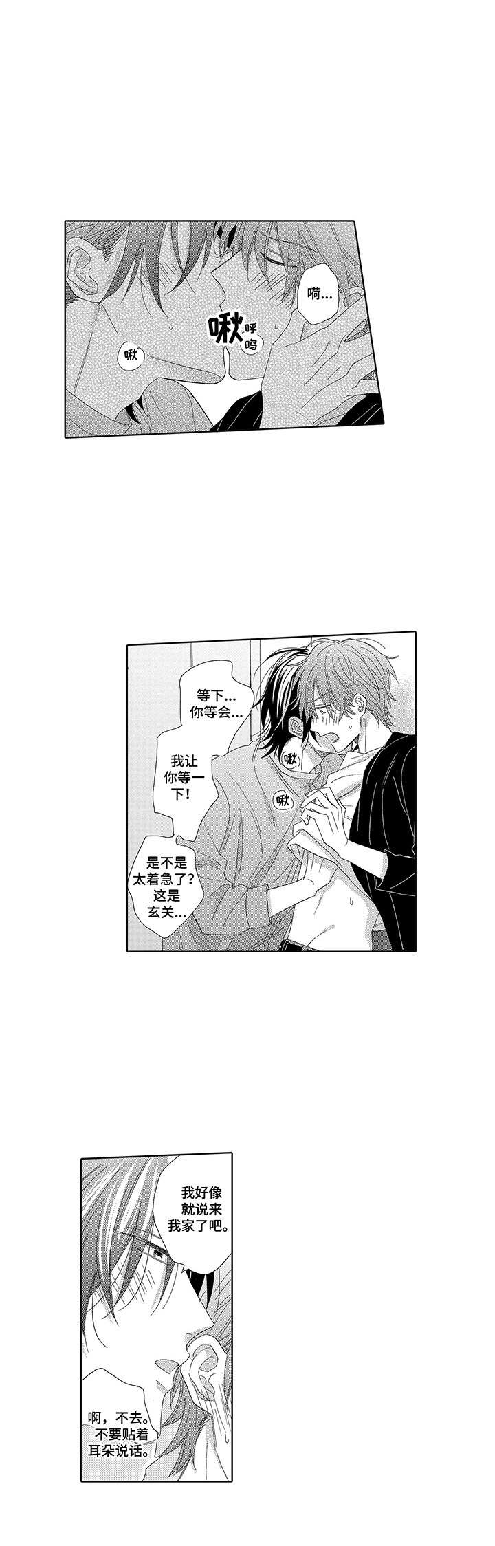 第19话2