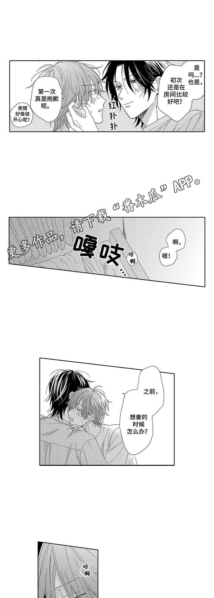 第19话3