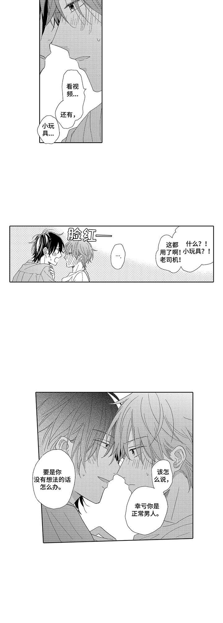 第19话4