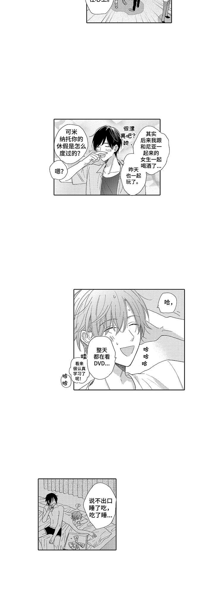 第19话7