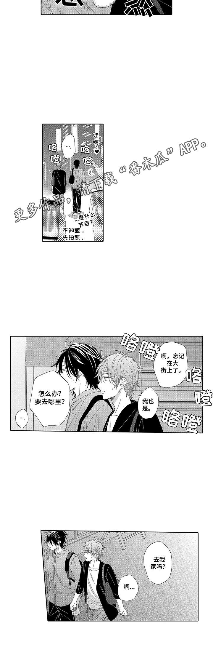第18话10