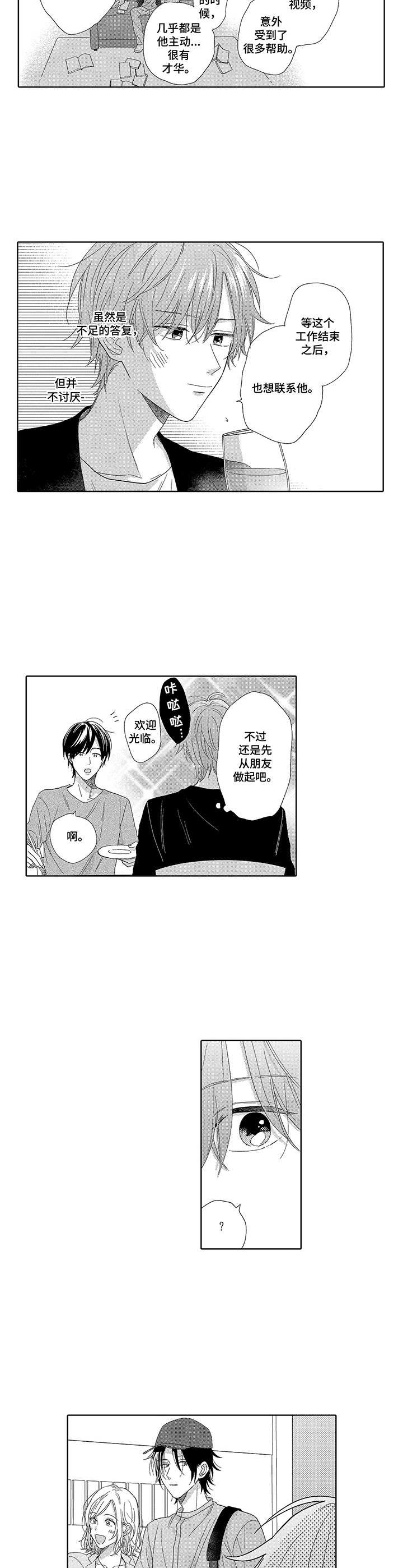 第18话3