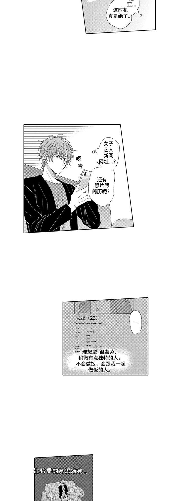 第17话3