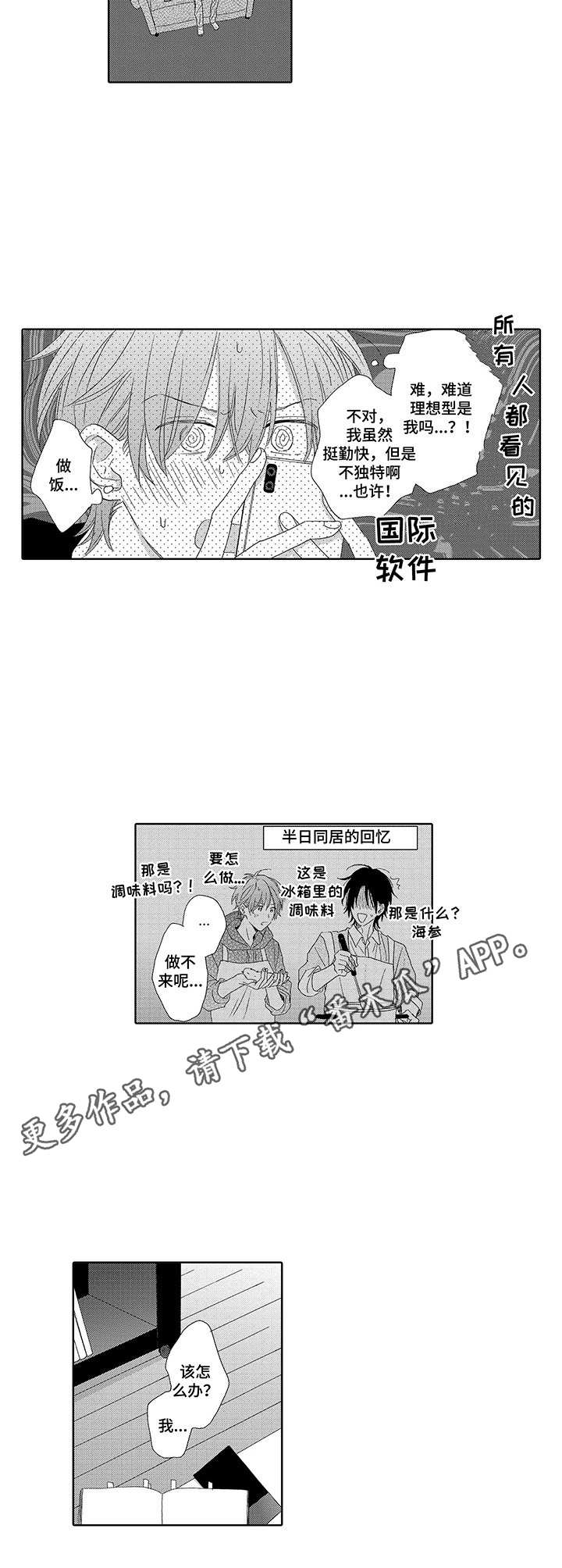 第17话4