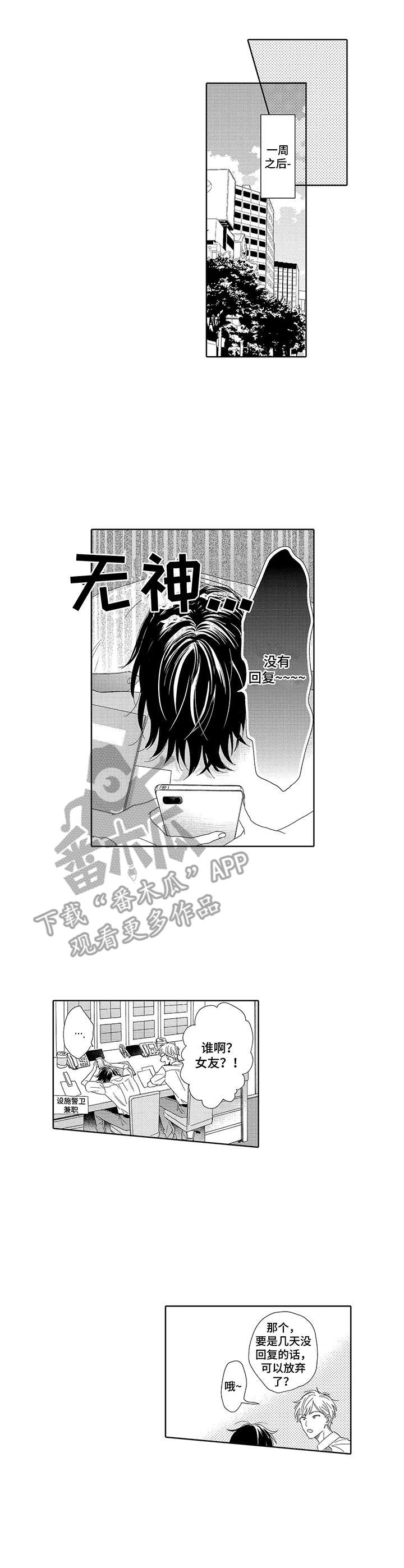 第17话6