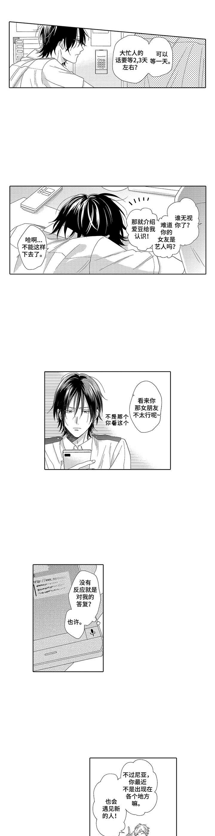 第17话7