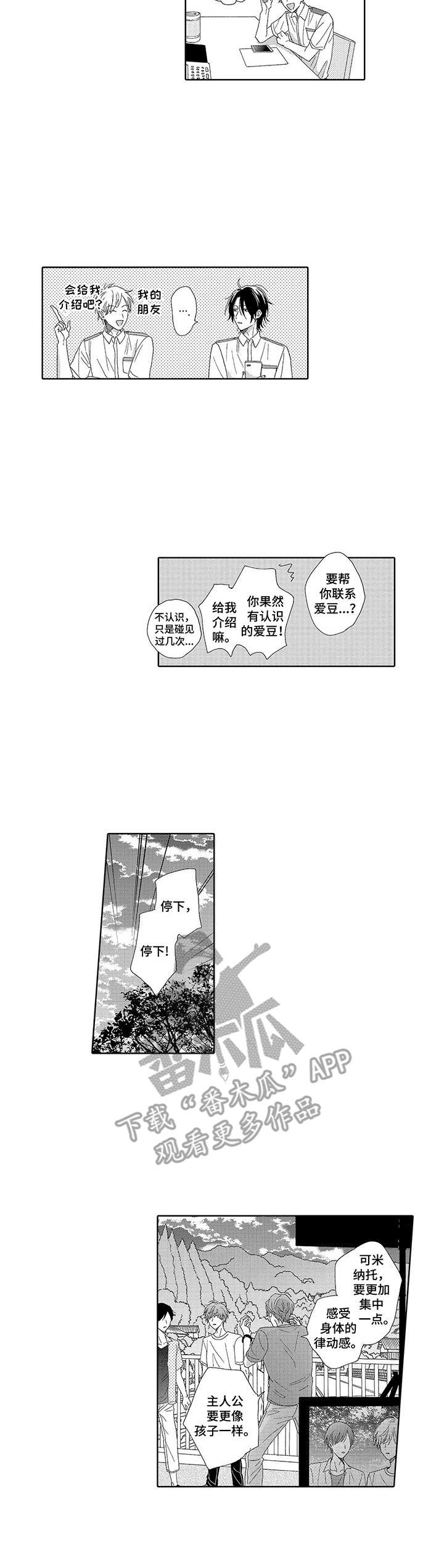 第17话8