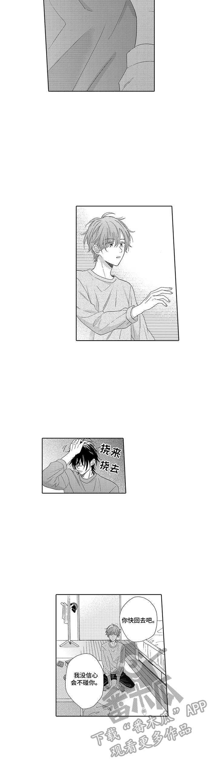第16话2