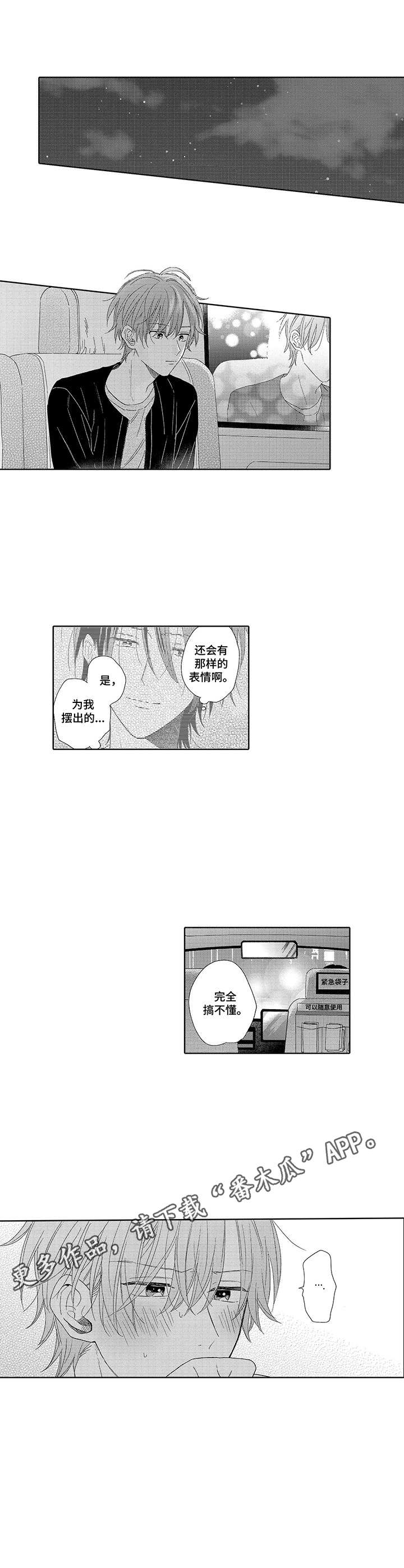 第16话3
