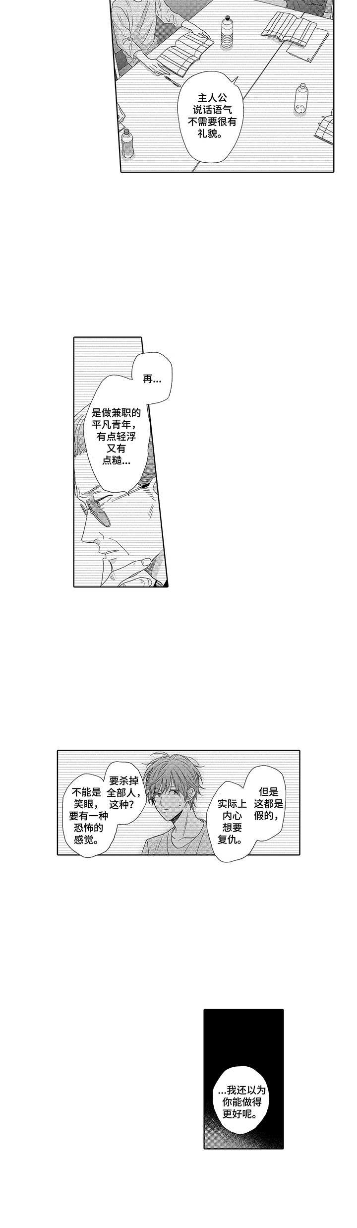第16话7