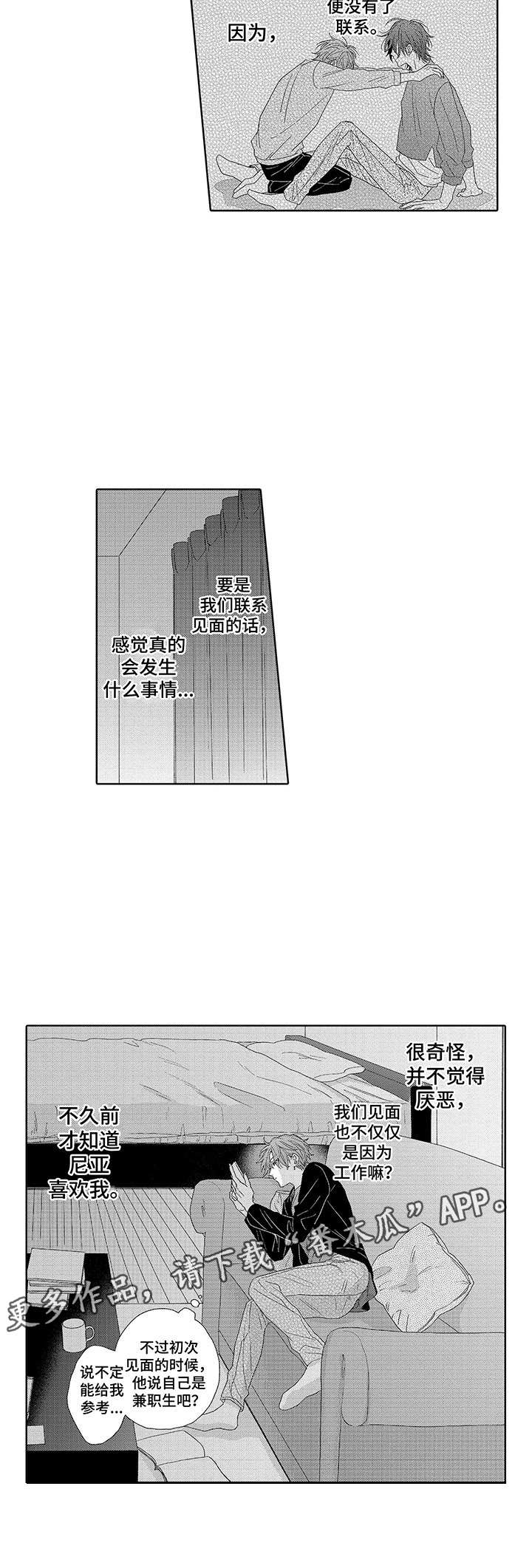 第16话9