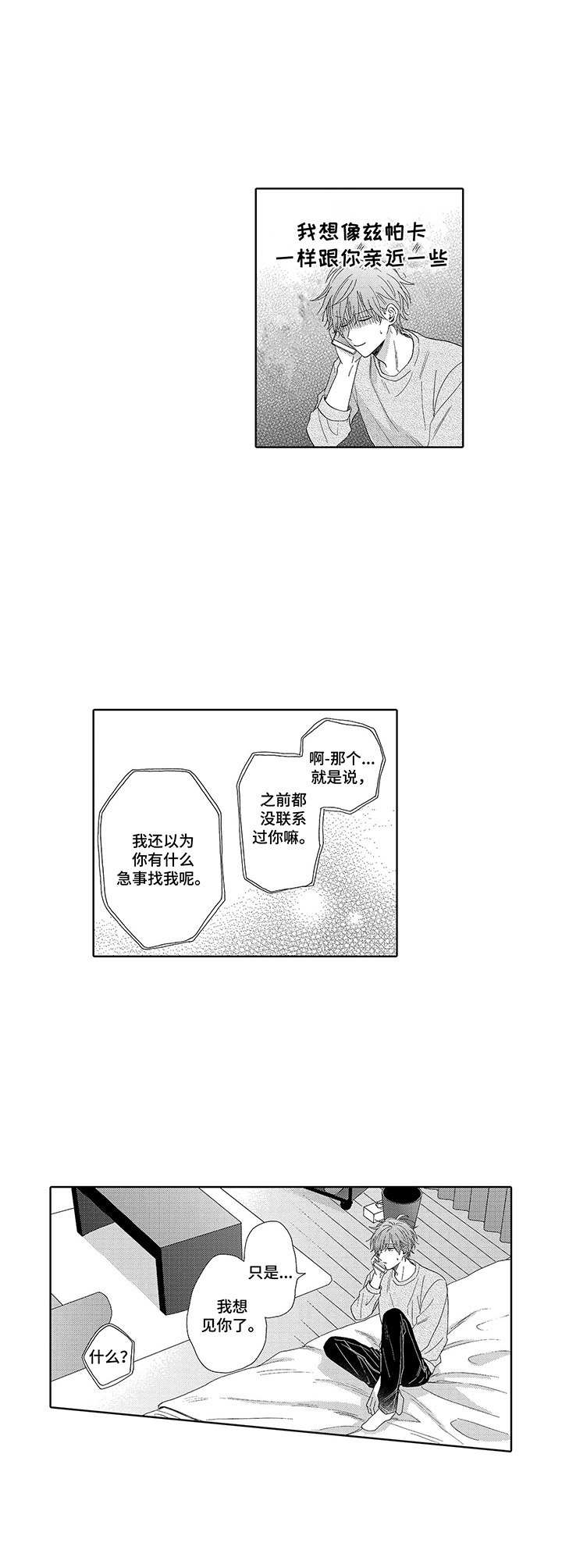 第15话2