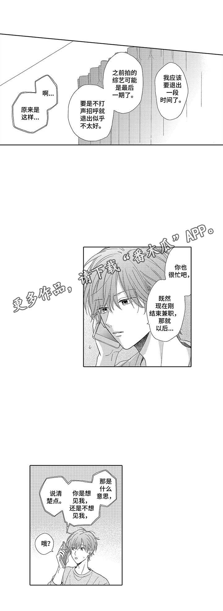 第15话3