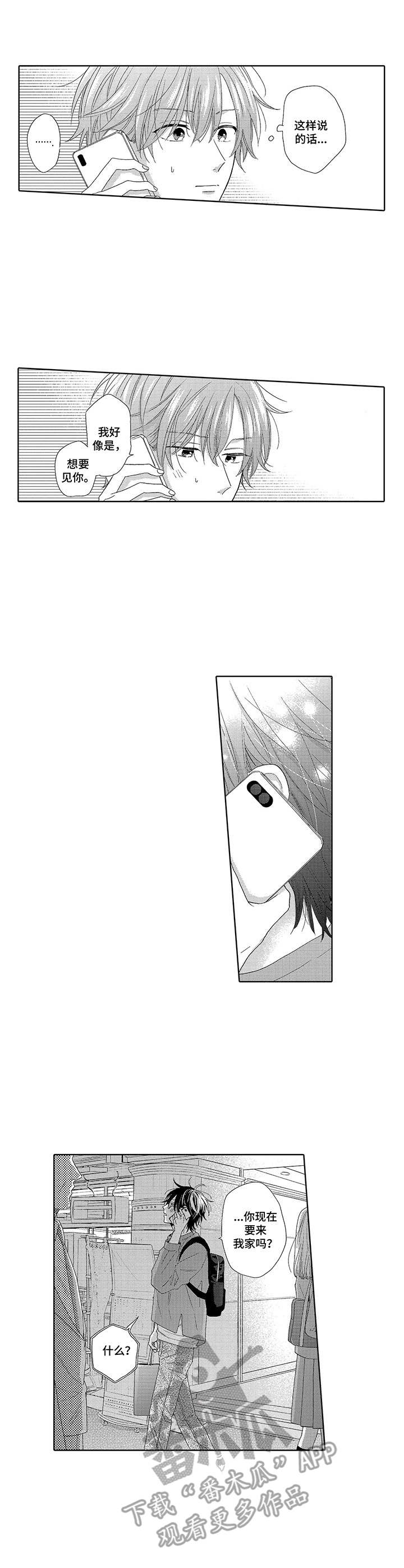 第15话4